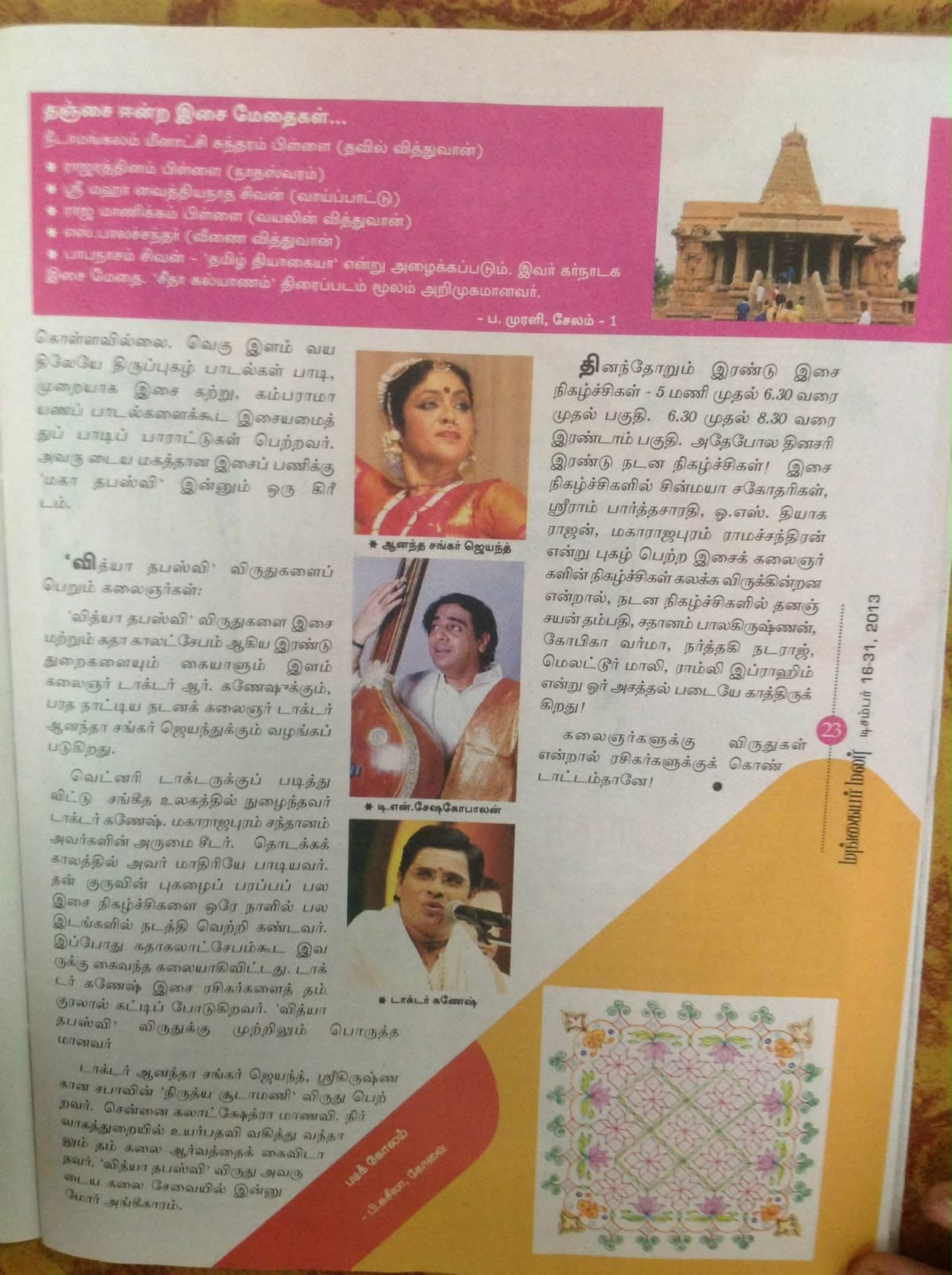 Mangaiyar Malar press clipping
